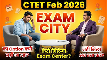 CTET 2026 Exam Centre Problem | CTET Exam City Problem | CTET Exam Centre Not showing | CTET 2026