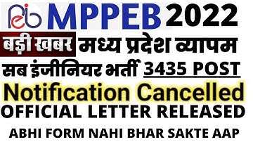 Mp Sub Engineer Vacancy cancelled |Mp Vyapam Sub Engineer 2022 |एमपी व्यापम सब इंजीनियर भर्ती 2022