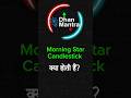 Morning Star Candlestick Pattern #candlestick #ytshorts #trading