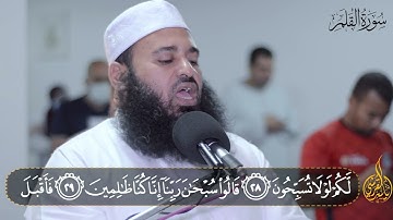 قران ليلة الجمعة من القارئ الشيخ ياسر القرشي | استمع الي ايات القران الكريم لتنشر السكينة في قلبك