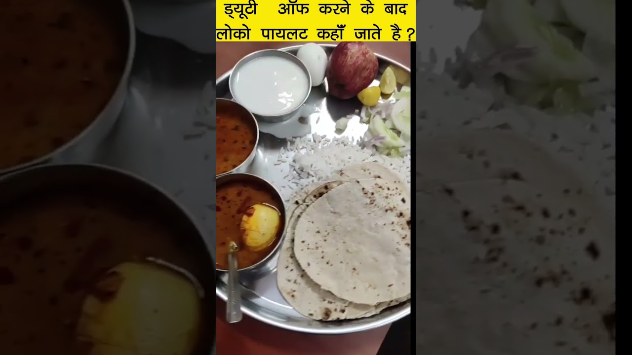 लोको पायलट 🤔 कहाँ रेस्ट करते हैं? #shorts