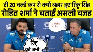 BCCI // Rohit Sharma & Ajit agarkar india squad for T20 World Cup announcement 2024