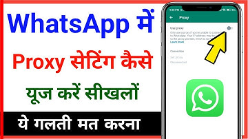 whatsapp proxy setting kaise use kare // how to use whatsapp proxy setting