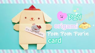Fold pudding dog card origami pompompurin turned out to be ... 