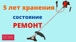 Бензиновый триммер Энергопром БТ-430МР заводится и глохнет. Пять лет на полке #ВикторПолев