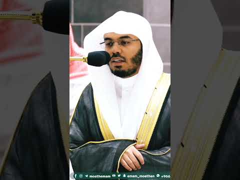 إنما يوفى الصابرون أجرهم بغير حساب من أجمل التلاوات بصوت الشيخ ياسر الدوسري
