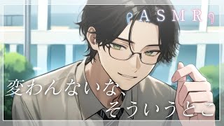 【女性向け】幼馴染が突然の告白…距離を縮めたい彼の本音【ASMR/バイノーラル】