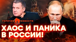 БЛЭКАУТЫ в РФ! МАССОВЫЕ ПРОТЕСТЫ против ПУТИНА в Петербурге? | ГОРЯЧИЕ НОВОСТИ | НЕДЕЛЬНЫЙ ДАЙДЖЕСТ