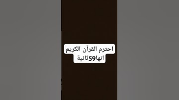 #سورة_الإنشقاق #ماهر_المعيقلي #اكسبلور