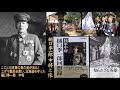 樋口季一郎陸軍中将の御命日10月11日には、淡路島の伊弉諾神宮で樋口中将の銅像建立除幕式が約250人参列のもと行われました。ここに日本軍の真の姿がある！ユダヤ難民を救い、北海道を守った樋口季一郎　中将