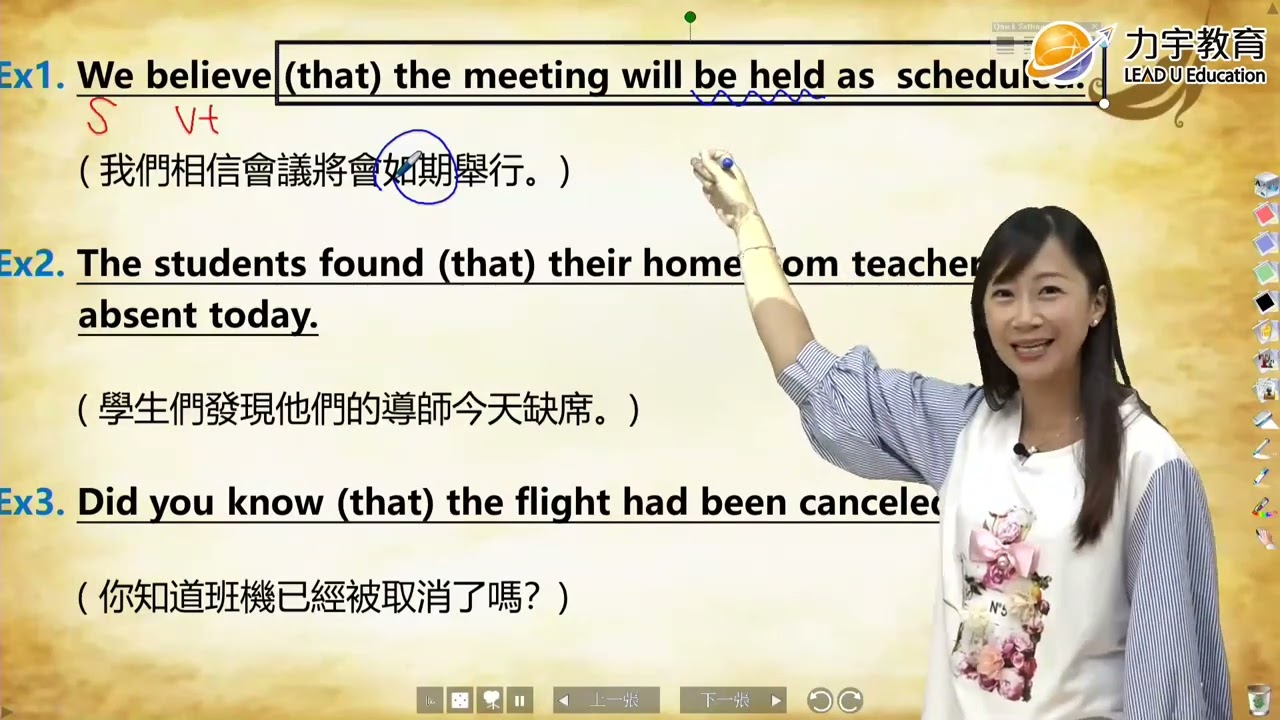 【英語解憂室】國中英語跟高中英文的學習差異 ft. Yvonne老師