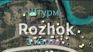 Сходил в штурм на 3 карту соло,сыпет ли?