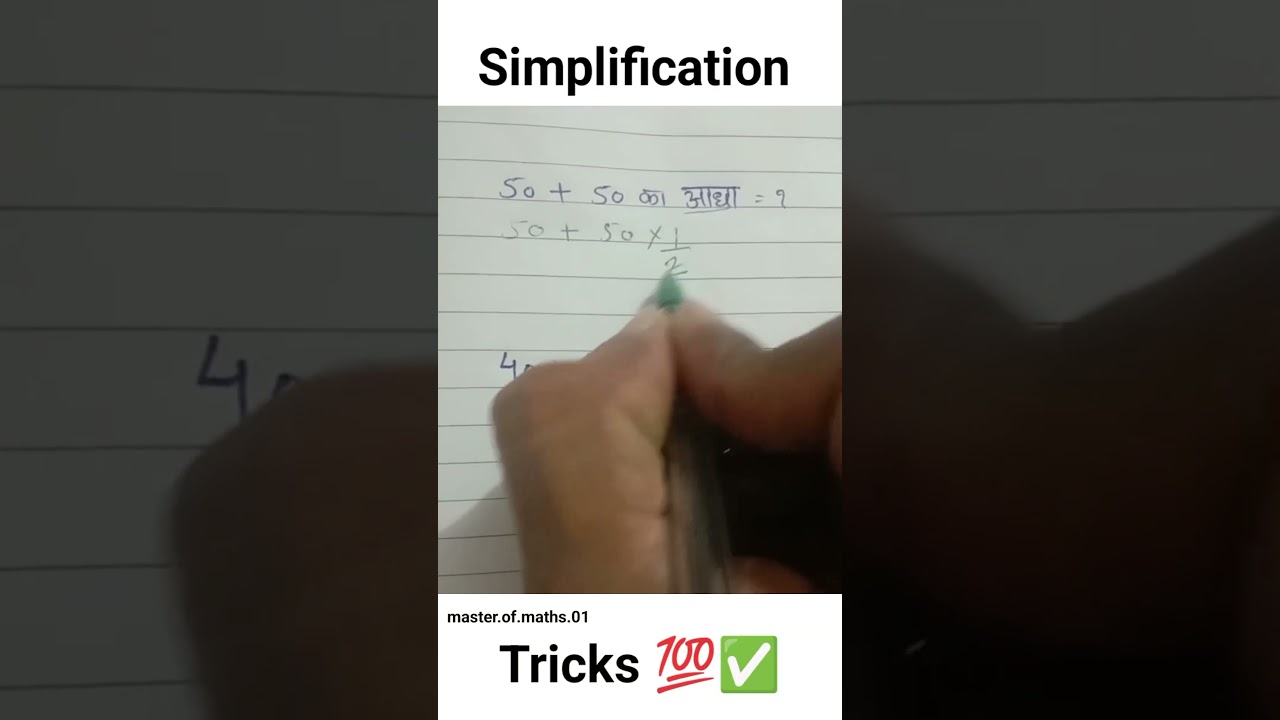 Simplification tricks 