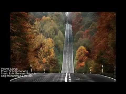 محمد اصفهانی سهراب سپهری پشت دریاها