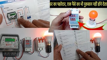 Over Voltage protection device | timer, Low Voltage Protection Device setting कैसे करें
