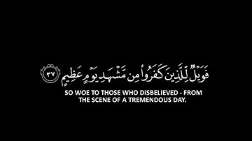 كروما شاشه سوداء قرآن كريم 🌿||كروما جاهزه للمونتاج 🌿||القارئ محمد حسن 🌿