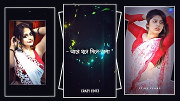 #Mala Re Song 🌹🥵 New Bangla Song Status Xml File 🥵💸 Xml File Bangla 💞🔥 Bangla Lyrics Status Xml File