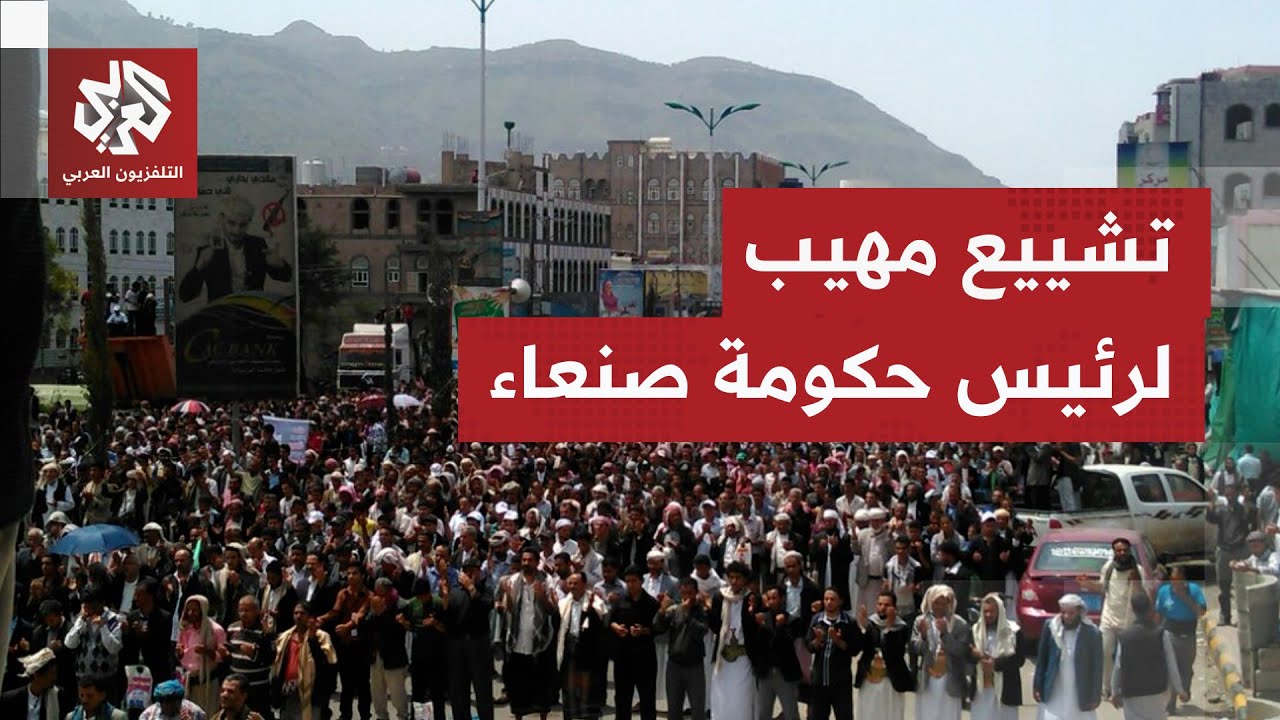 اغتالتهم إسرائيل.. آلاف اليمنيين يشاركون في تشييع جثمان رئيس حكومة أنصار الله وأعضاء من الحكومة