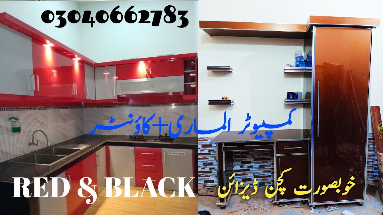 New Kitchen Interior Design 2023 COMPUTERS Desk Computer Counter UV Sheet New Design Laptop Table