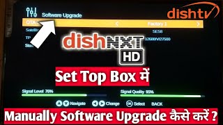How to Manually Upgrade New Software in Dish NXT HD Set Top Box | Dish TV screenshot 4