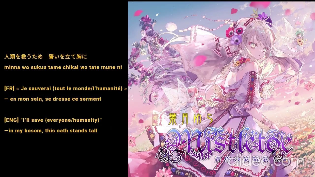 葉月ゆら / Hatsuki Yura] Mistletoe -黄昏の妖精歌- [FULL