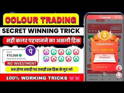 Colour Prediction new Big Small trick 91club new trick colour trading ...