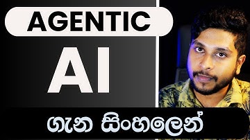 Agentic AI in Sinhala | Agentic AI හැදින්වීම