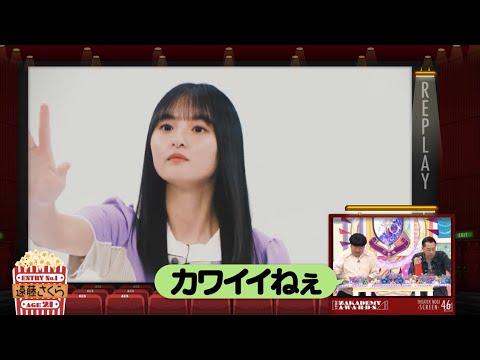 譲る遠藤さくらが可愛い｜乃木坂46