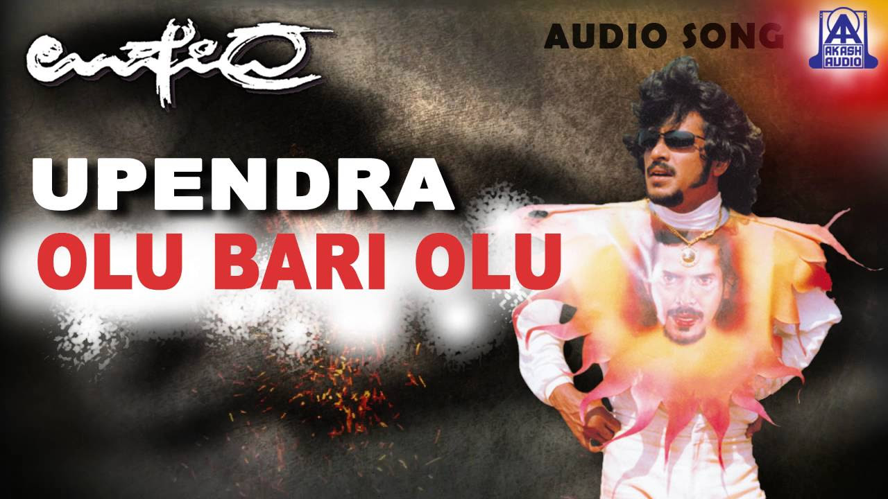 Upendra   Olu Bari Olu Audio Song  UpendraRaveena TandonPremaDhamini  Akash Audio