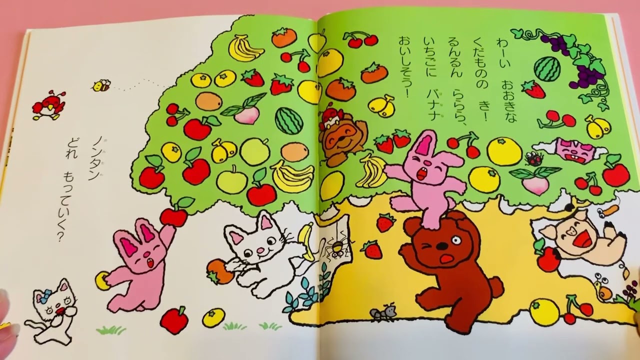 ノンタンピクニックららら　含14冊 絵本『ノンタン ピクニック ららら』の内容紹介（あらすじ