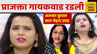 गडतच मल शवय दलय अलक कबल, तय कषण मलक सडल- परजकत गयकवड त परसग पढ अस घडल