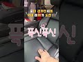 터지고 헤진 포터 장거리 운전에 적합한 리무진시트로 교체#포터시트#포터시트교체#포터리무진시트#포터팔걸이