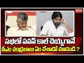 సభలో పవన్ కాల్ చెయ్యగానే సీఎం చంద్రబాబు ఏం చేశాడో చూడండి.? | CM Chandrababu | Mahaa News