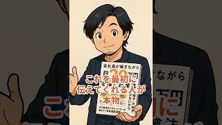 起業18フォーラム　怪しい副業に騙されない方法を教えます！
