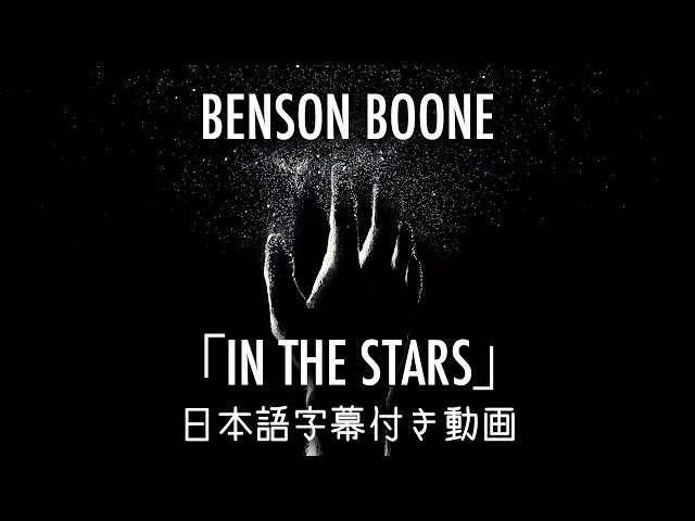 【和訳】Benson Boone  「In The Stars」【公式】 class=