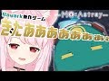 🔔【MO:Astray】きたあああああああああああああああ(ナゾときアドベンチャーらしい)【Part1/Chapter1~2】🔔【ViViD/ #猫芒ベル】