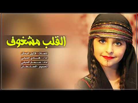 شيلة طربية وادان وادان القلب مشغوف اداء هادي وعمار الحبابي 2019