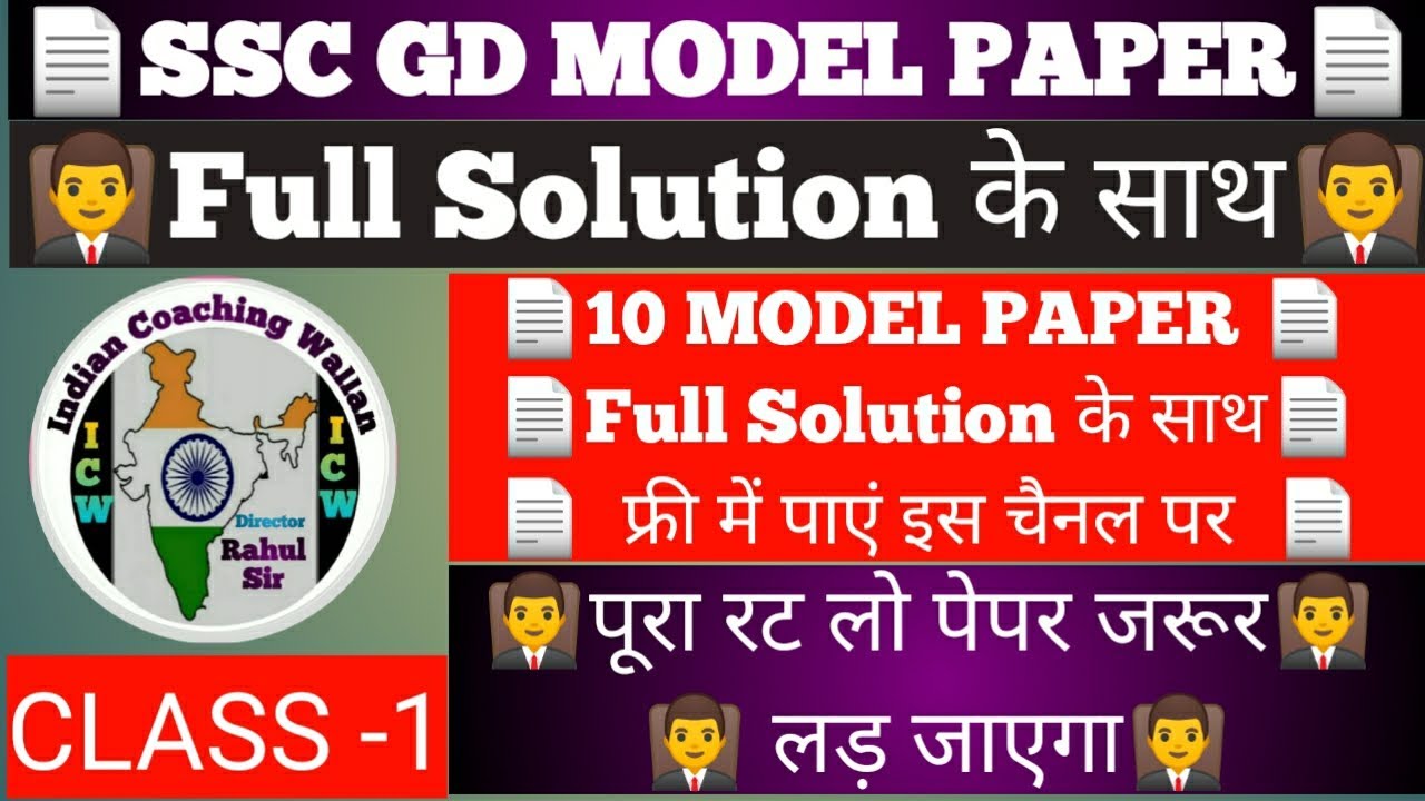 Breathtaking Ssc Gd Question Paper Landscape Illustration Breathtaking Ssc Gd Question Paper Landscape Illustration