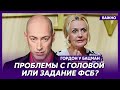 Гордон о скандальных высказываниях Фарион об «азовцах»