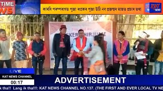 ASSAMESE PRIME TIME NEWS DATE 04 01 2020