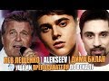 ДИМА БИЛАН - ДЕРЖИ | ЛЕВ ЛЕЩЕНКО - НИ МИНУТЫ ПОКОЯ | ALEKSEEV - ПЬЯНОЕ СОЛНЦЕ