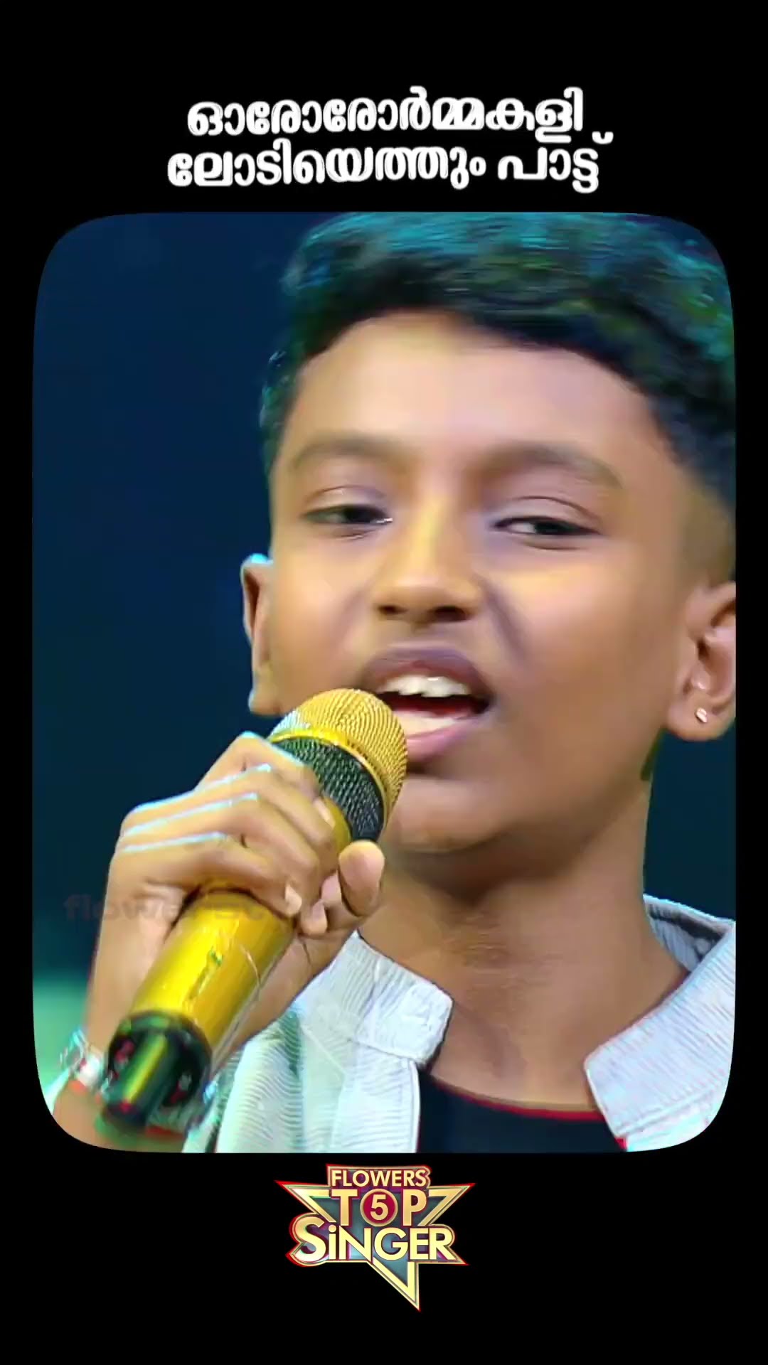 ഓർമകളിലെ മധുരാലാപനവുമായി ധ്യാൻ ❤️