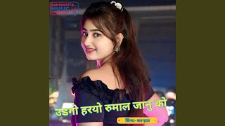 Udgoo Haryo Rumal Jaanu Ko