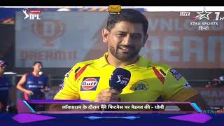 star sports Hindi 1 live M.S Dhoni