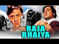 'राजा भैया' - गोविंदा की सुपरहिट कॉमेडी फिल्म | Raja Bhaiya Hindi Full Movie | आरती छाबड़िया