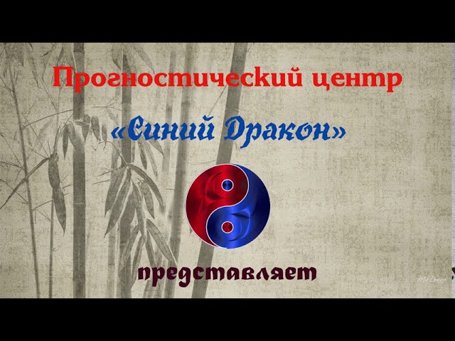 Разбор расклада: дело судебное – побои.