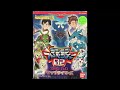 Digimon Adventure 02: Tag Tamers - BGM 20