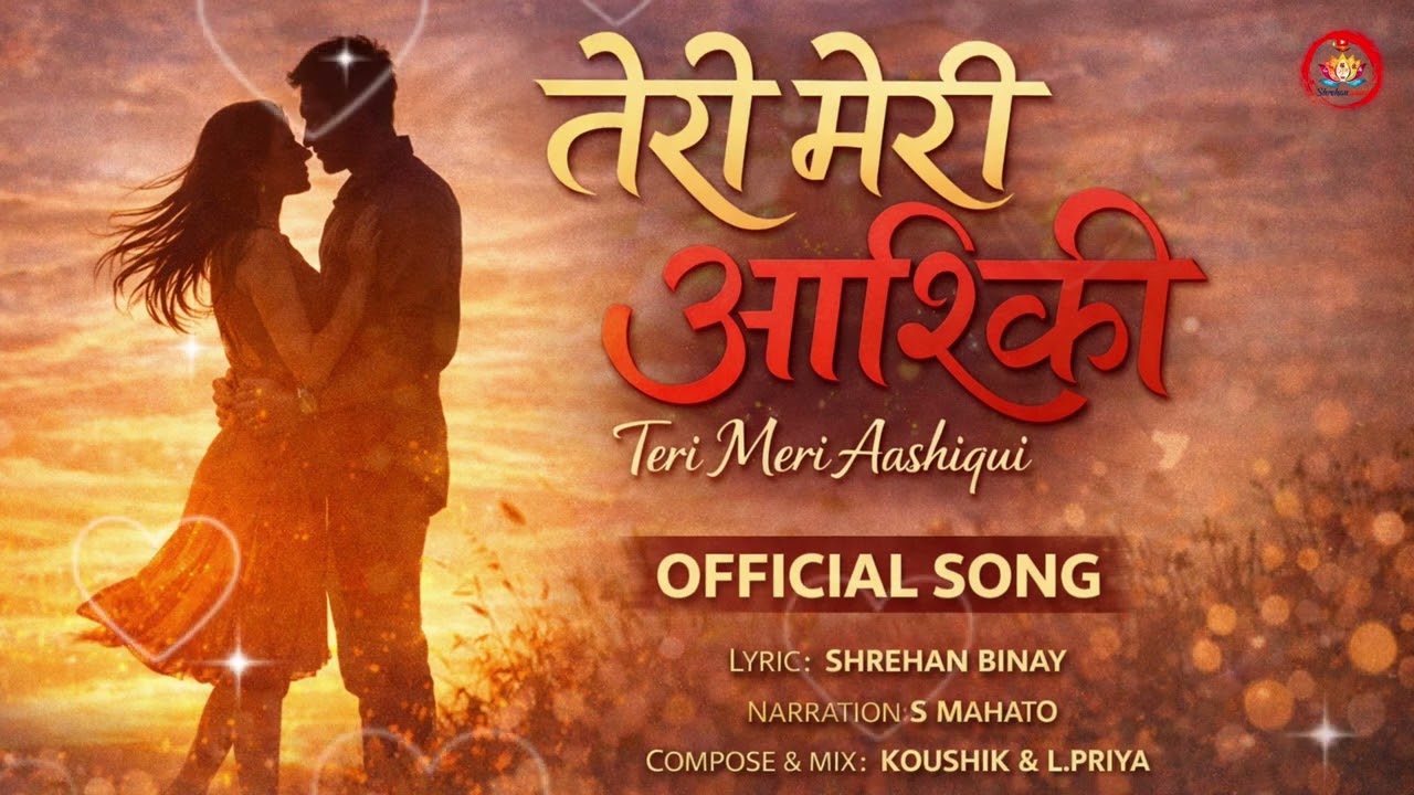 तेरी मेरी आशिक़ी - Teri Meri Aashiqui | Official Song | Shrehan Studio