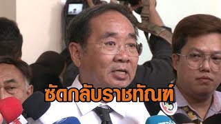 'ทนายกฤษฎางค์' ซัดกลับราชทัณฑ์ ถ้าอยู่สบายจะตายแบบนี้หรือ? - 'เศรษฐา' ยันให้ความเป็นธรรม 'บุ้ง'