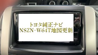 ★美品★ NSZN-W64T（地図2019年2月／フルセグx4） トヨタ純正ナビ